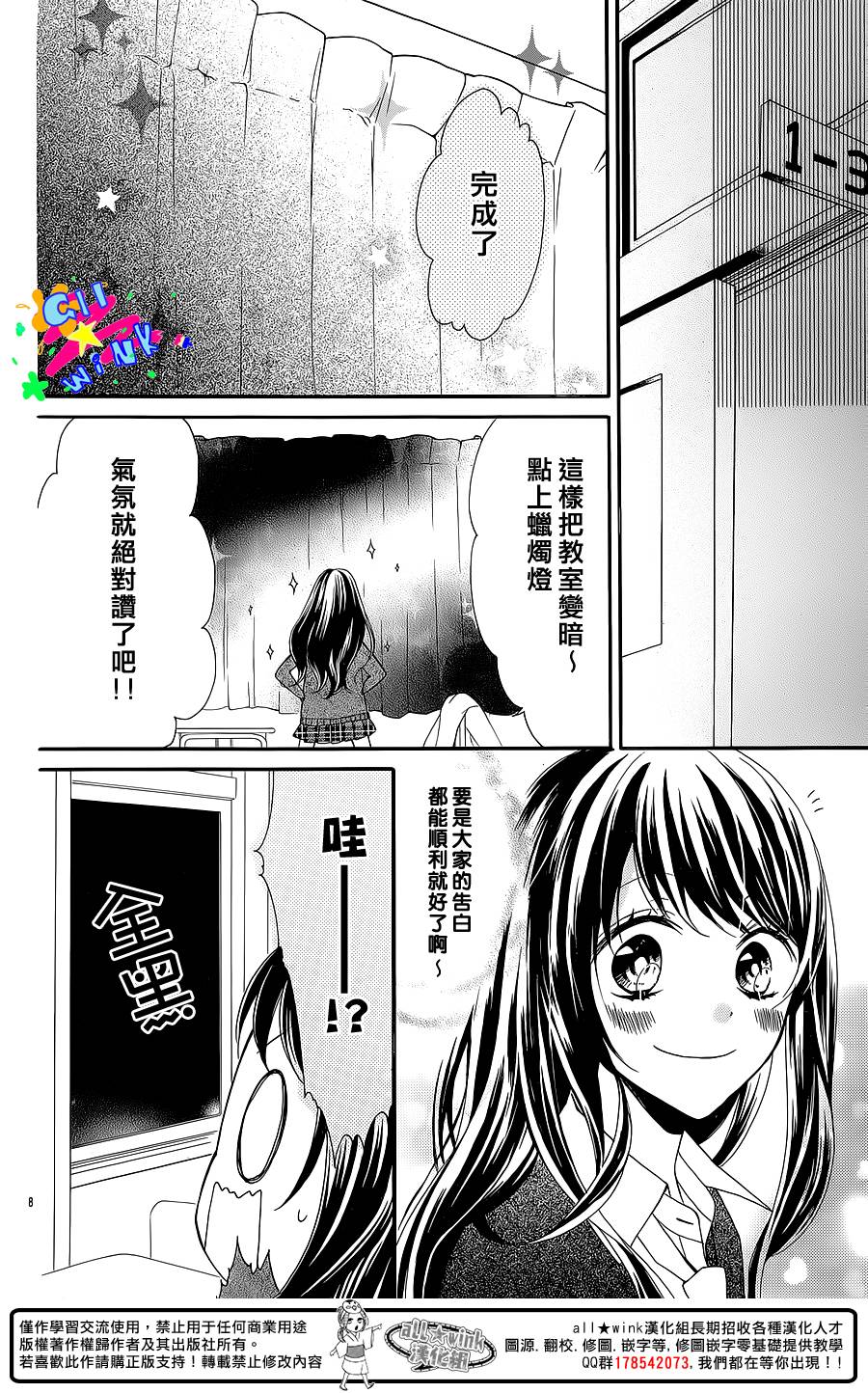 为何是遥太让我心跳韩漫全集-全一话无删减无遮挡章节图片 