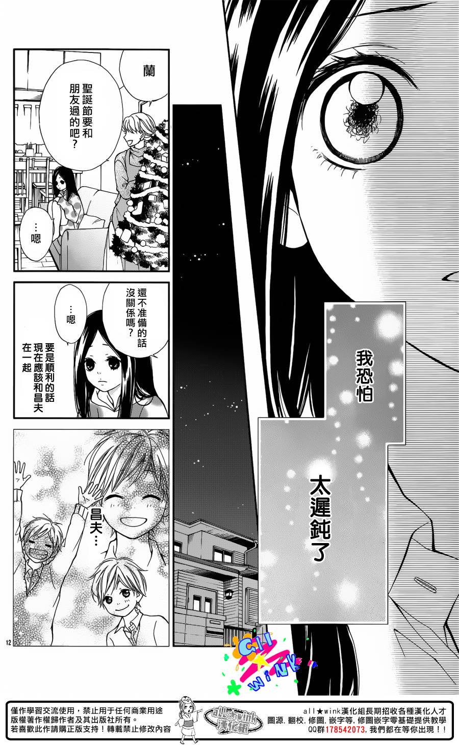 全力玩偶韩漫全集-全一话无删减无遮挡章节图片 