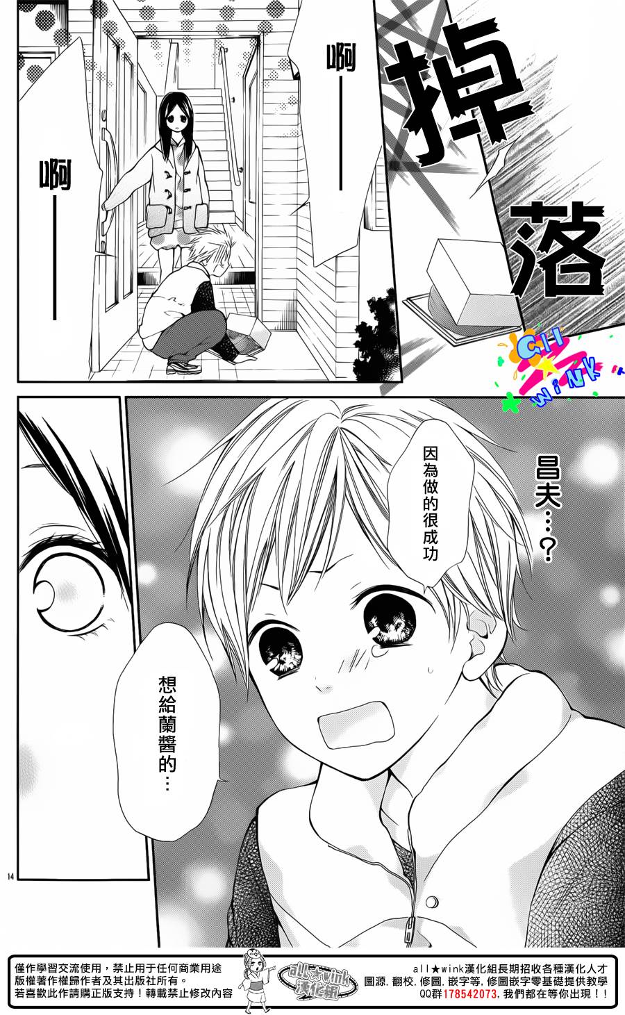 全力玩偶韩漫全集-全一话无删减无遮挡章节图片 