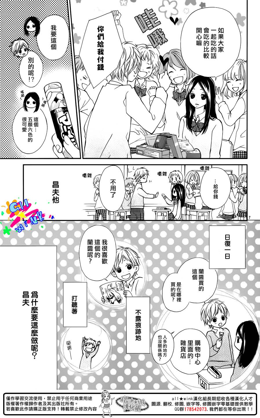 全力玩偶韩漫全集-全一话无删减无遮挡章节图片 
