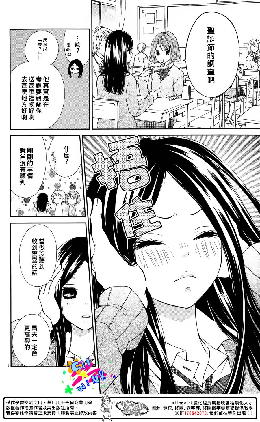 全力玩偶韩漫全集-全一话无删减无遮挡章节图片 