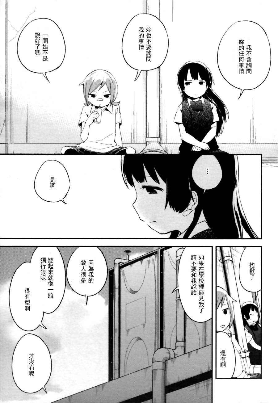 天台上盛开的花韩漫全集-全一话无删减无遮挡章节图片 