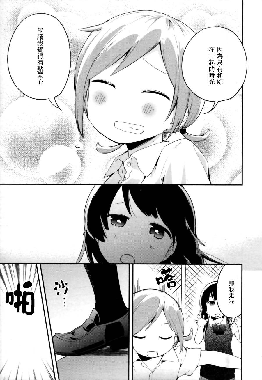 天台上盛开的花韩漫全集-全一话无删减无遮挡章节图片 