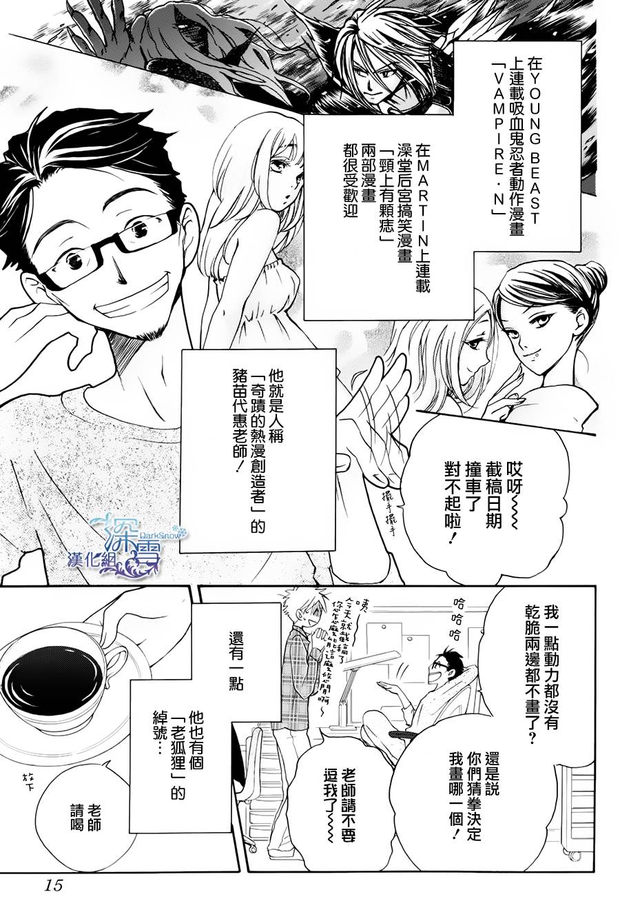 等不到清晨韩漫全集-全一话无删减无遮挡章节图片 