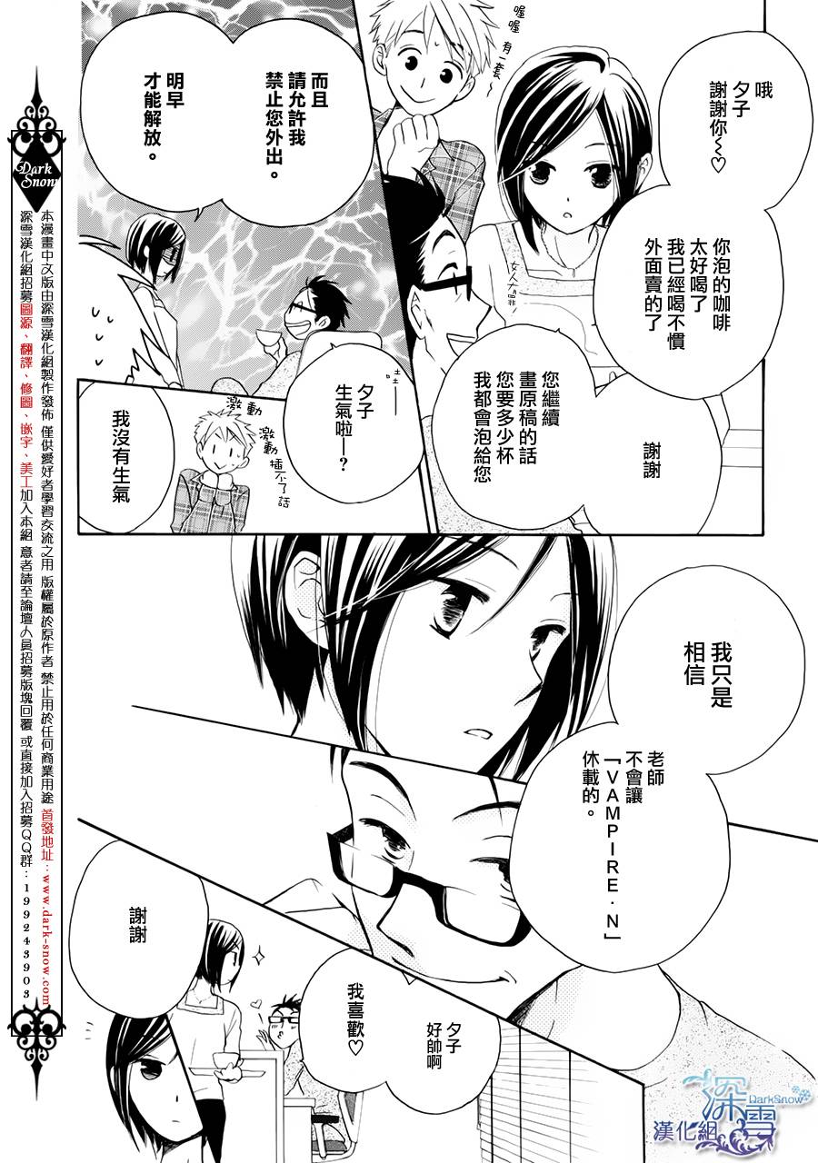等不到清晨韩漫全集-全一话无删减无遮挡章节图片 