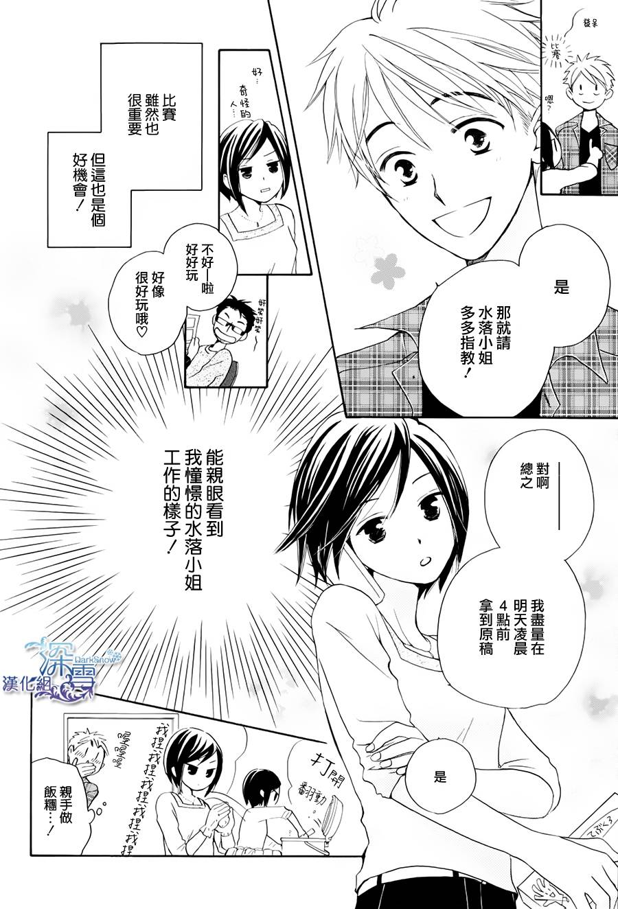 等不到清晨韩漫全集-全一话无删减无遮挡章节图片 