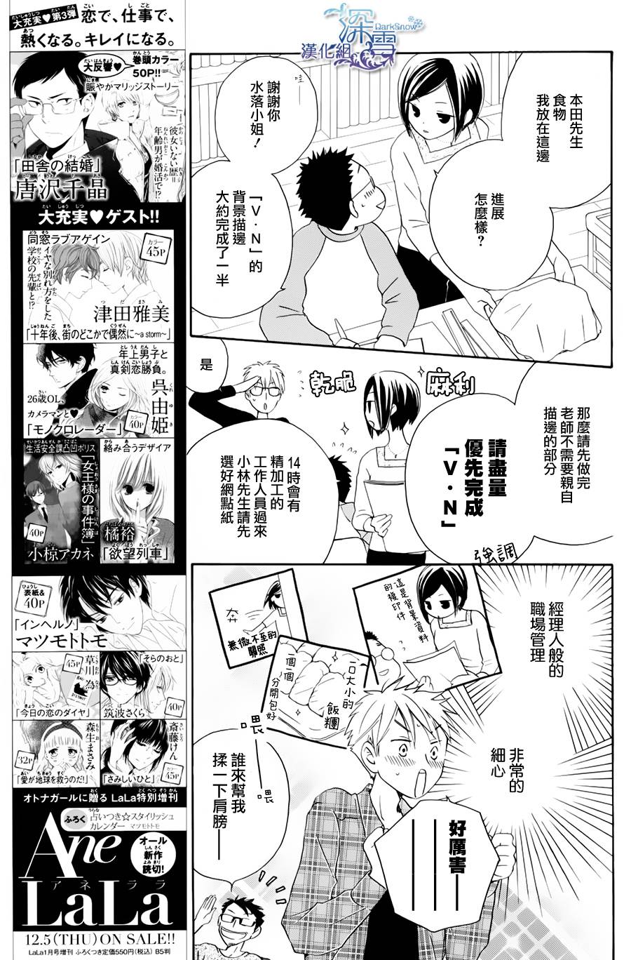 等不到清晨韩漫全集-全一话无删减无遮挡章节图片 
