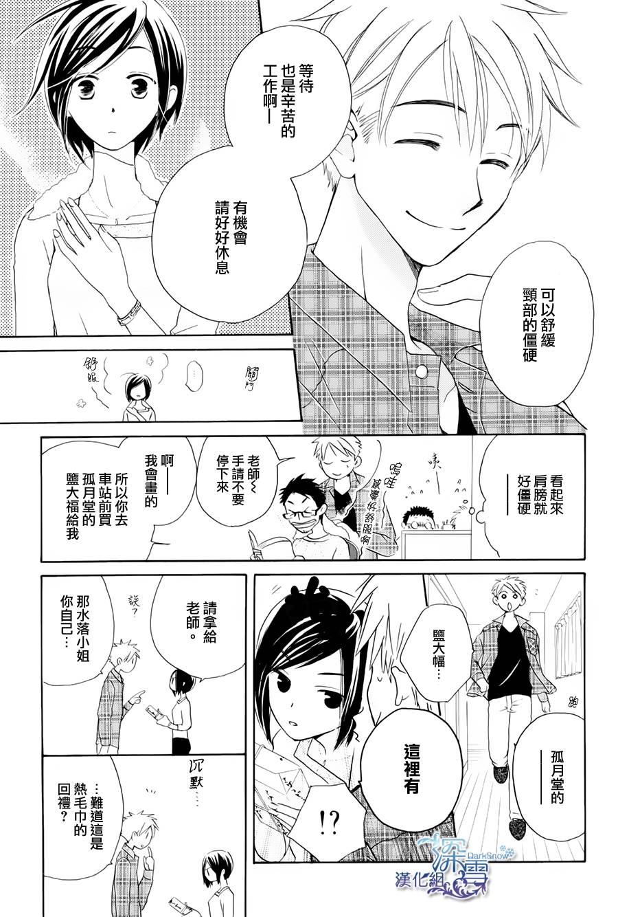 等不到清晨韩漫全集-全一话无删减无遮挡章节图片 