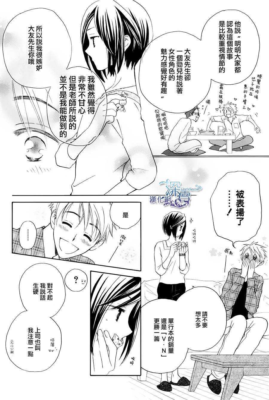 等不到清晨韩漫全集-全一话无删减无遮挡章节图片 