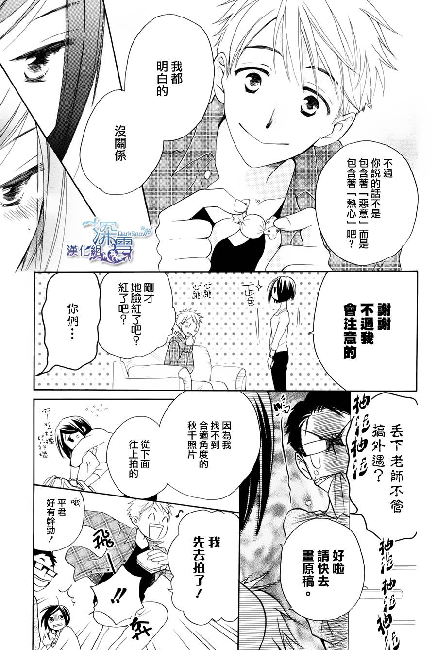 等不到清晨韩漫全集-全一话无删减无遮挡章节图片 