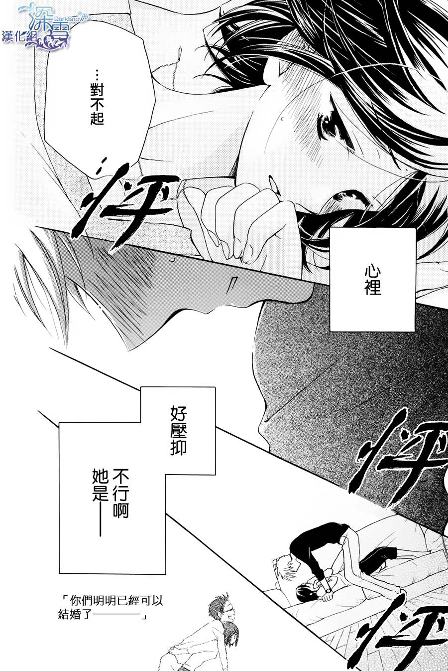 等不到清晨韩漫全集-全一话无删减无遮挡章节图片 