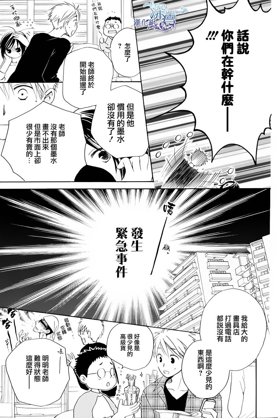 等不到清晨韩漫全集-全一话无删减无遮挡章节图片 