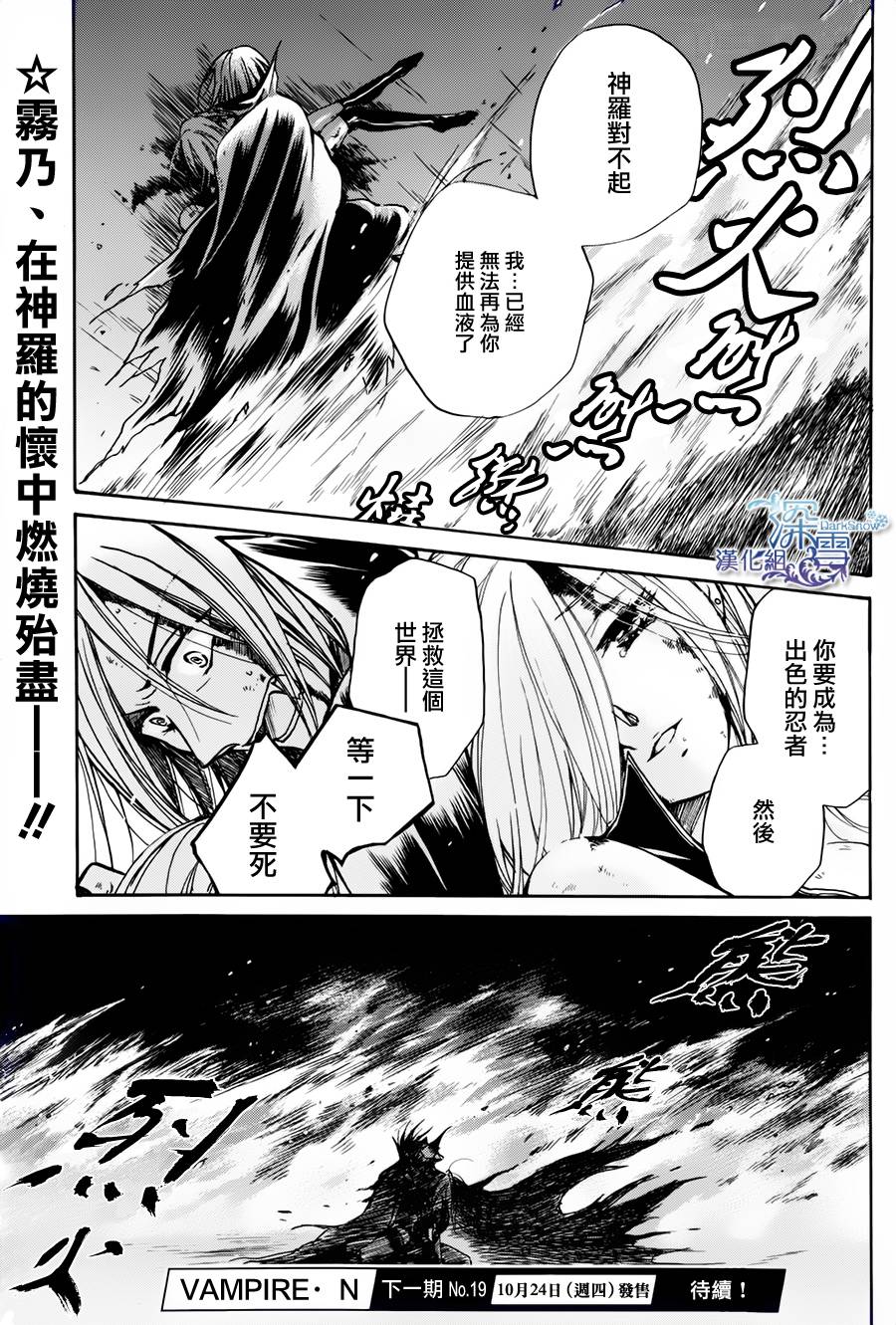 等不到清晨韩漫全集-全一话无删减无遮挡章节图片 