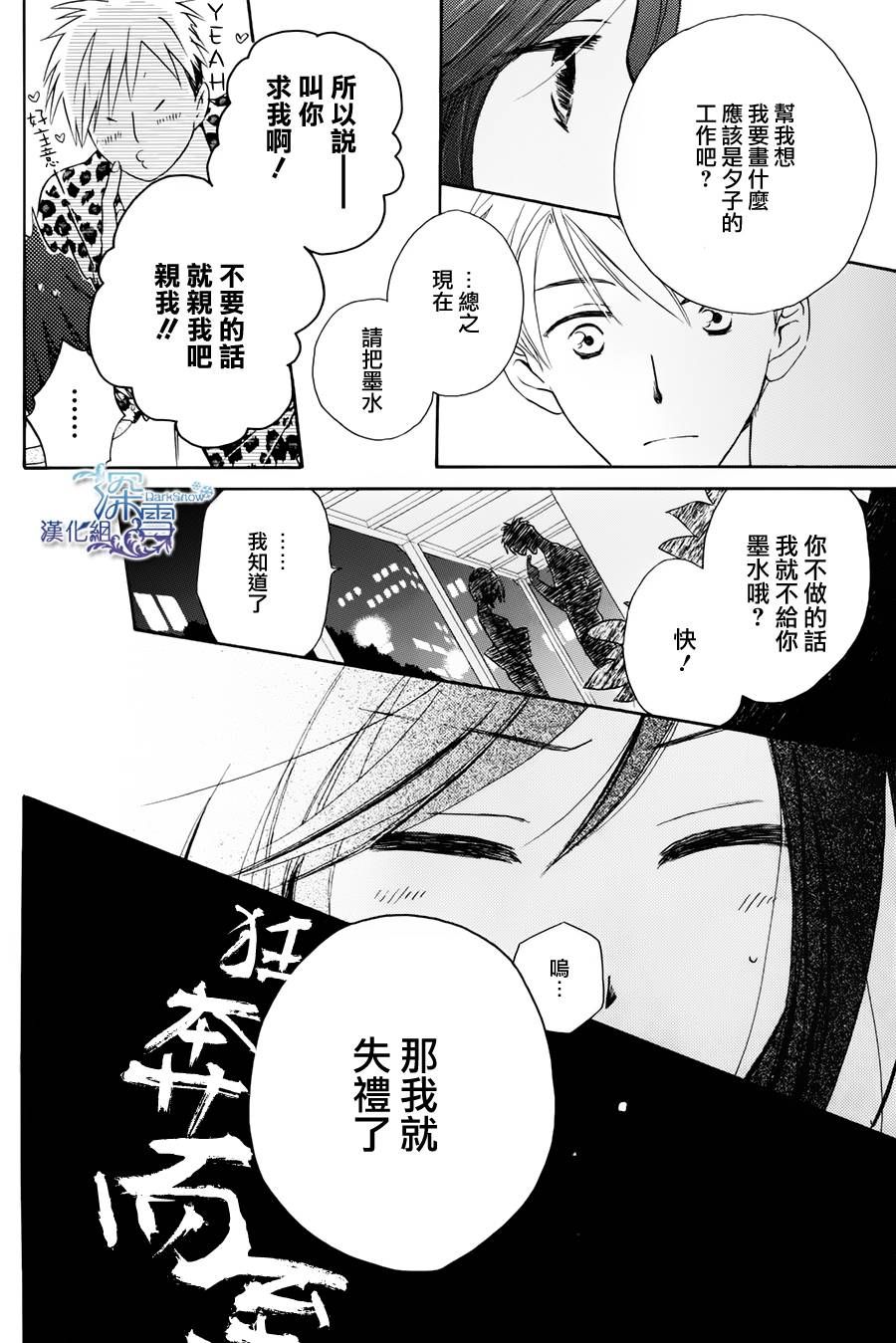 等不到清晨韩漫全集-全一话无删减无遮挡章节图片 