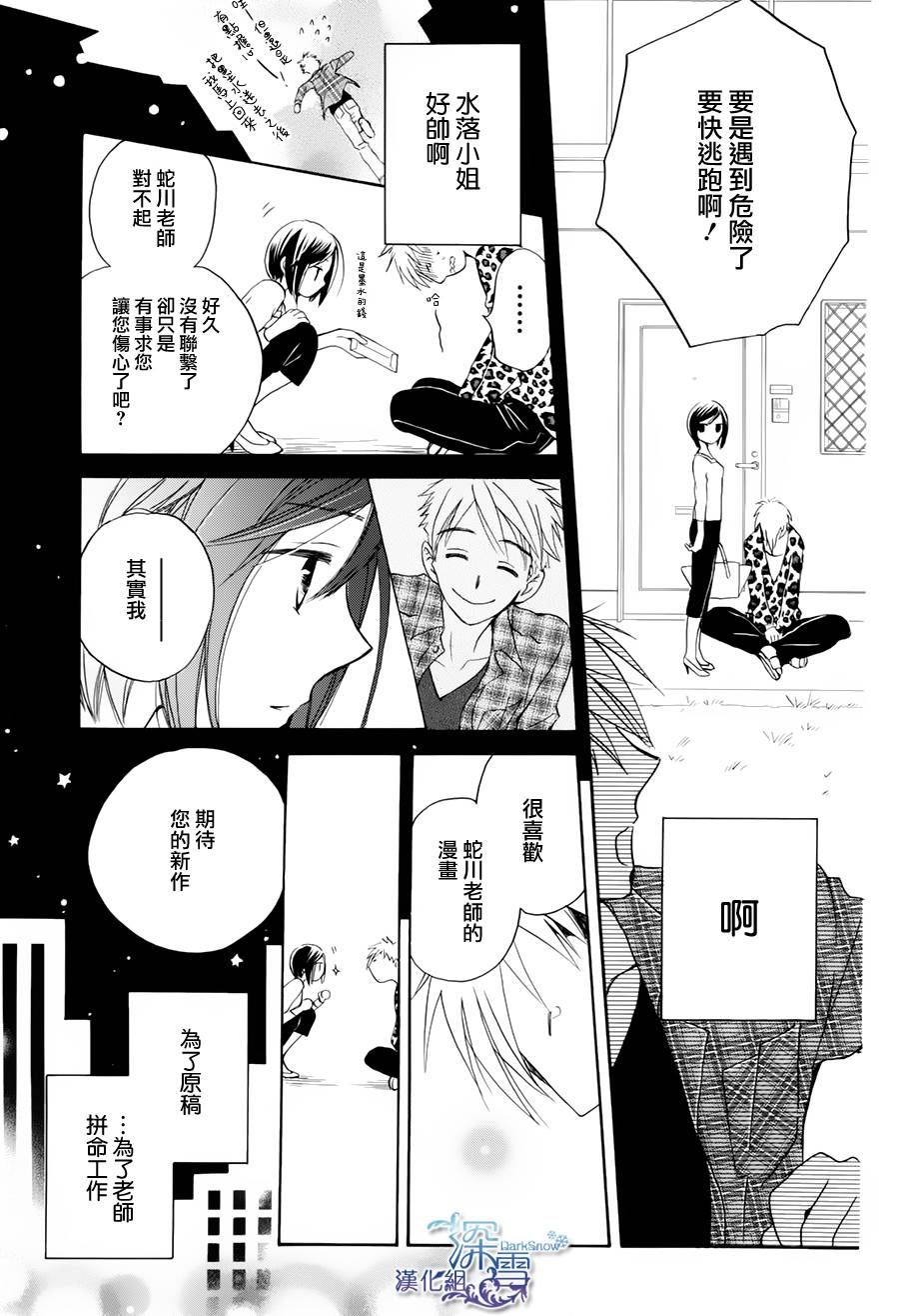 等不到清晨韩漫全集-全一话无删减无遮挡章节图片 