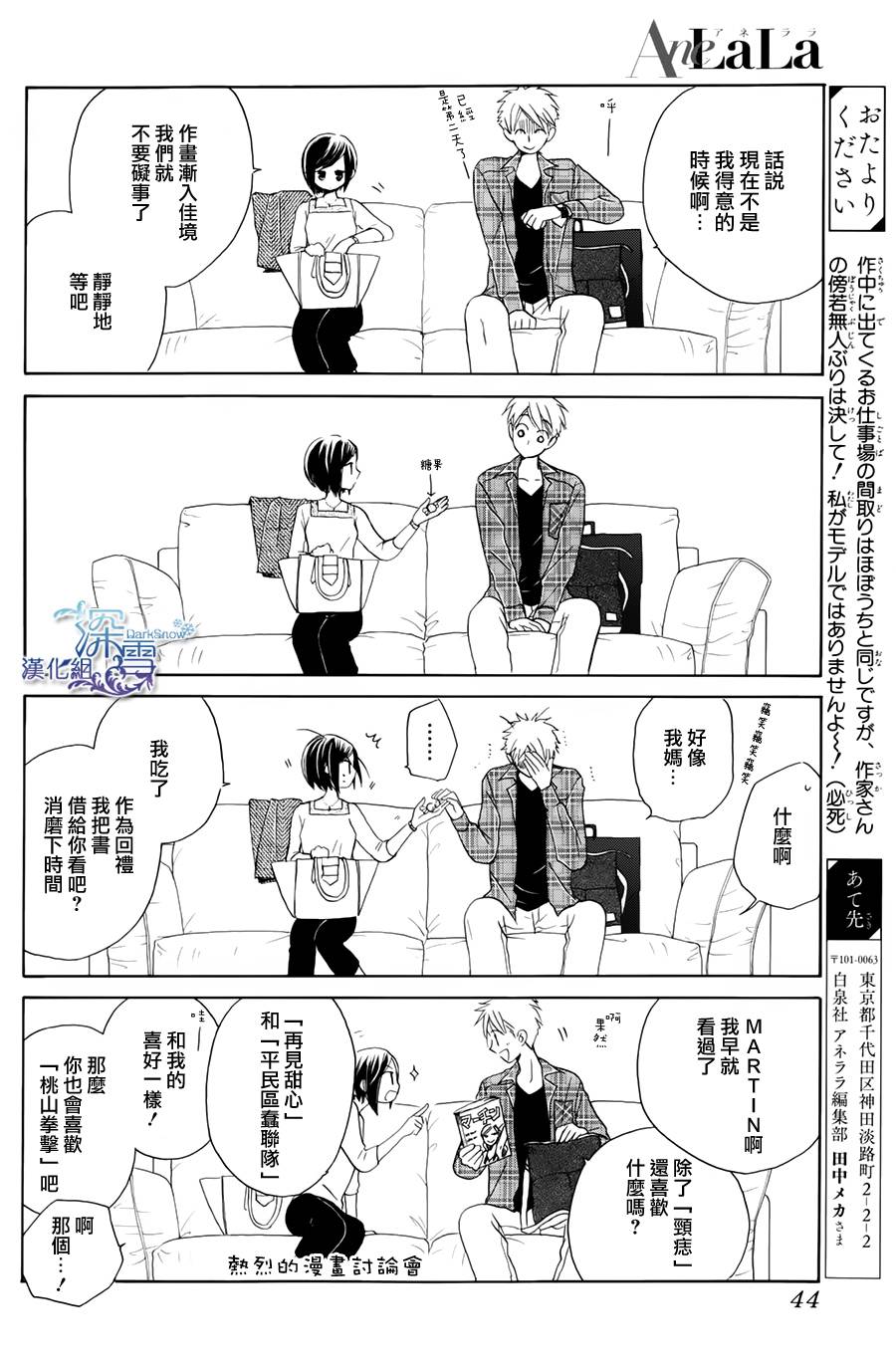 等不到清晨韩漫全集-全一话无删减无遮挡章节图片 
