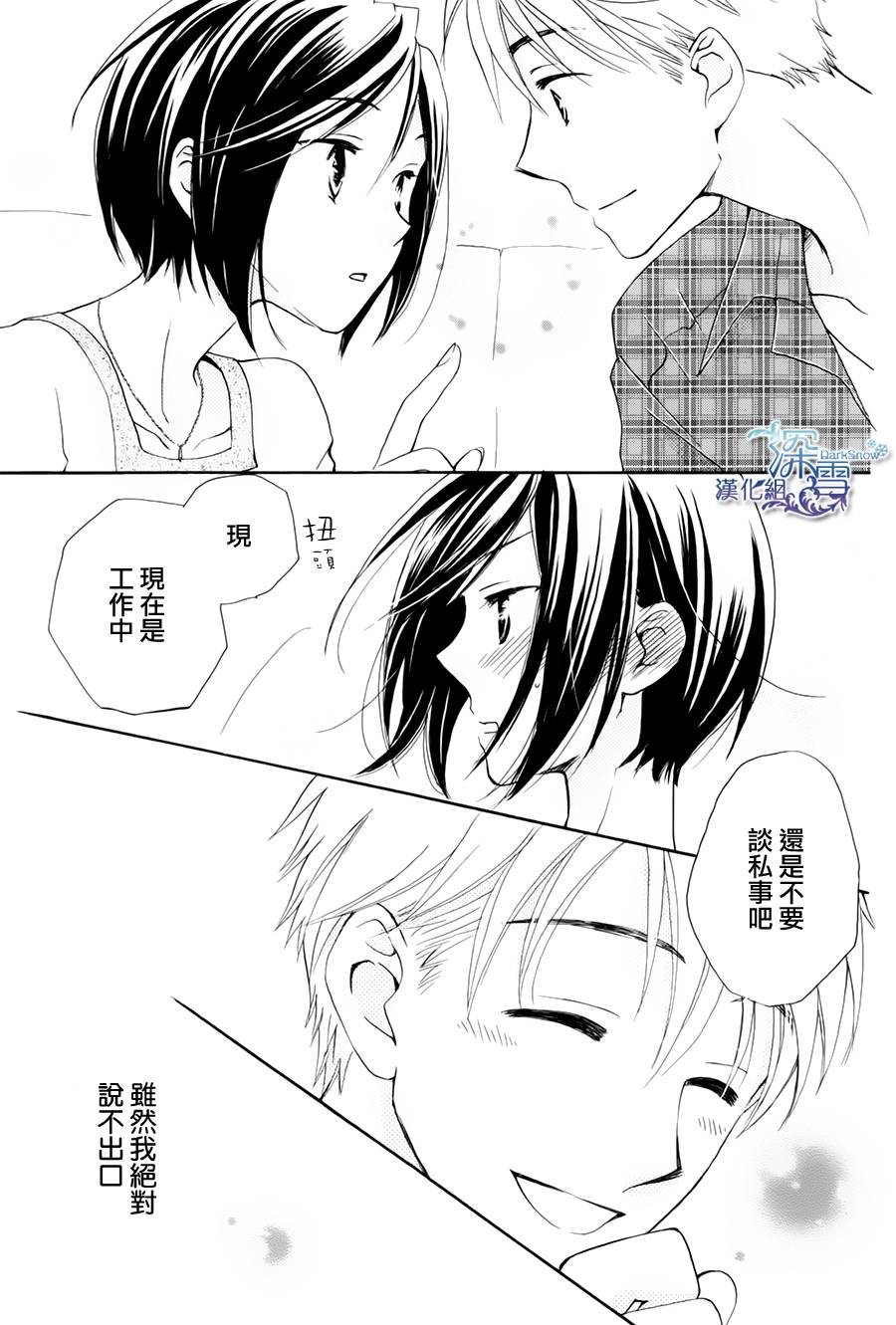 等不到清晨韩漫全集-全一话无删减无遮挡章节图片 