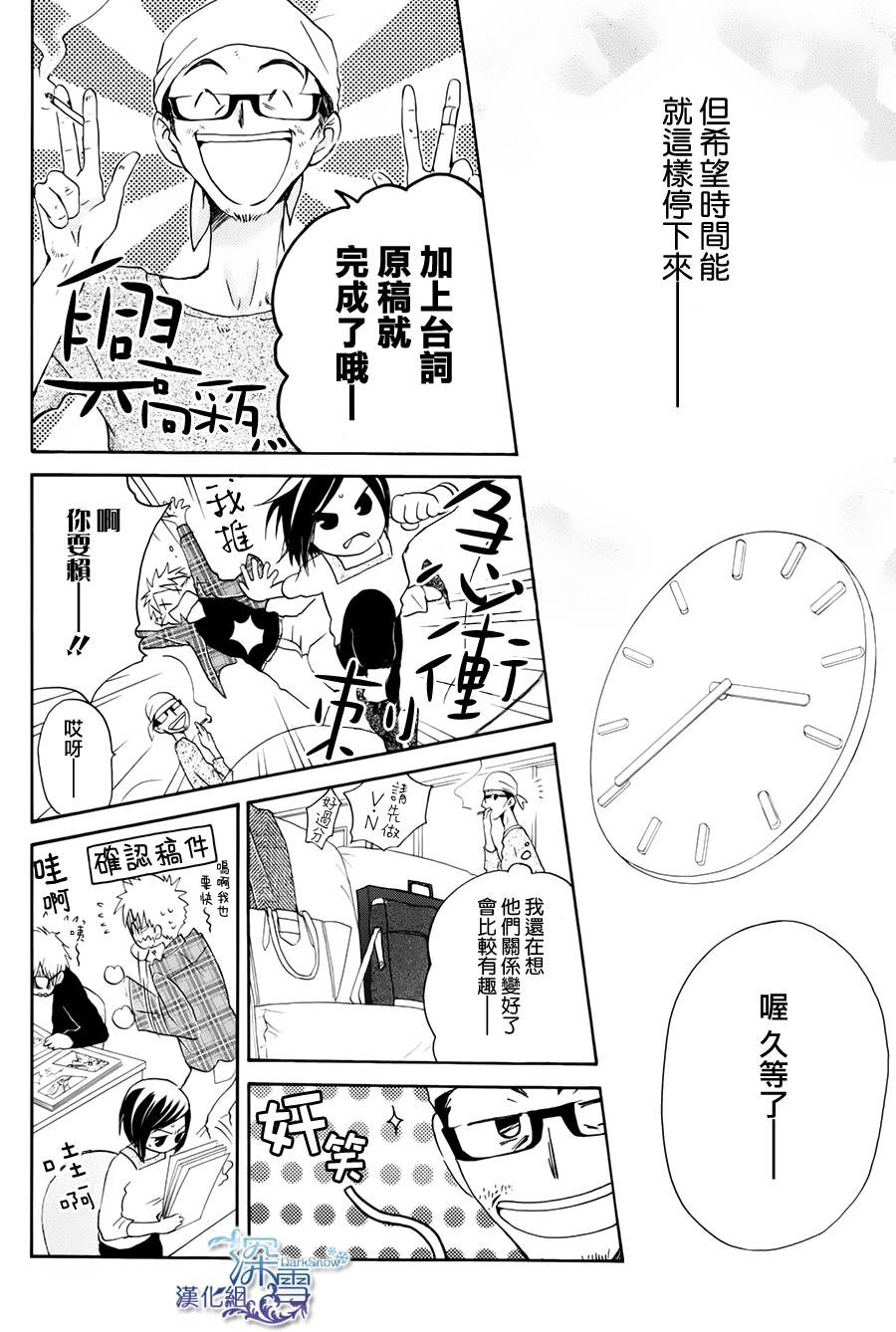 等不到清晨韩漫全集-全一话无删减无遮挡章节图片 