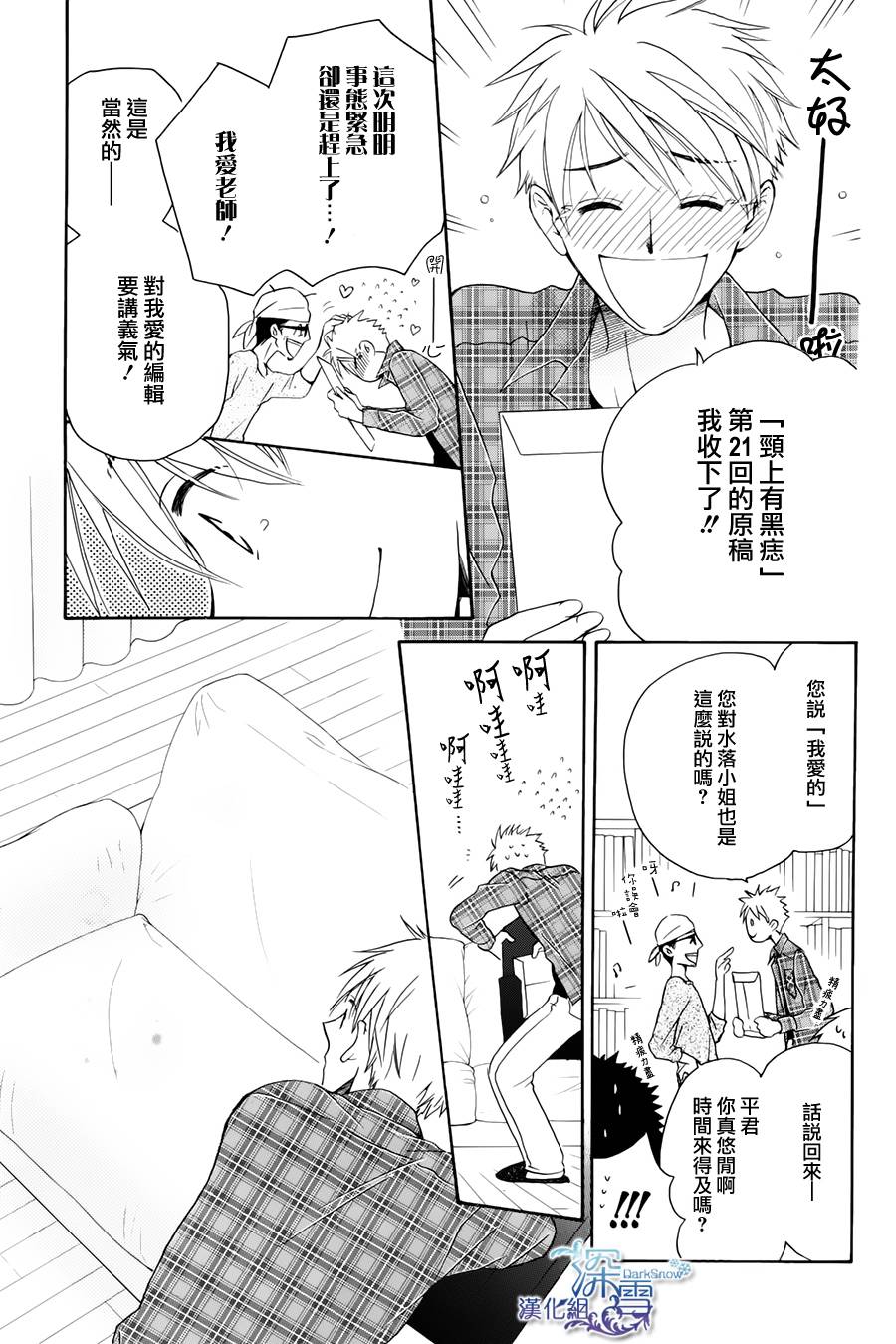 等不到清晨韩漫全集-全一话无删减无遮挡章节图片 