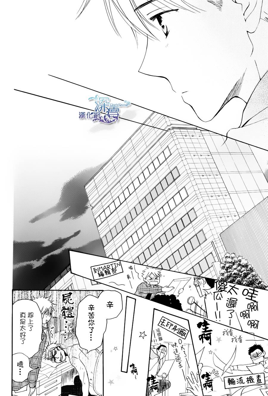 等不到清晨韩漫全集-全一话无删减无遮挡章节图片 