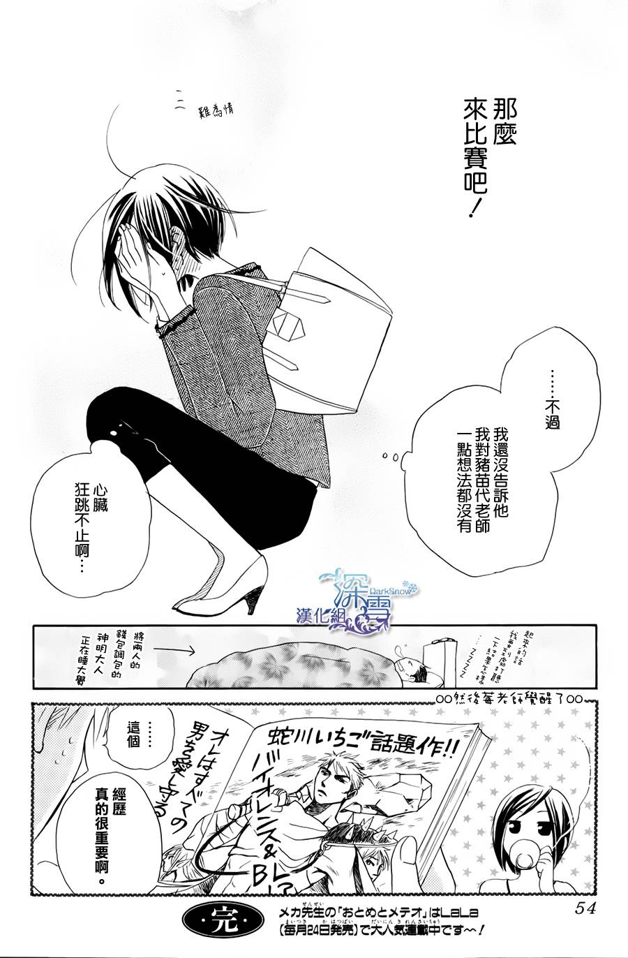 等不到清晨韩漫全集-全一话无删减无遮挡章节图片 