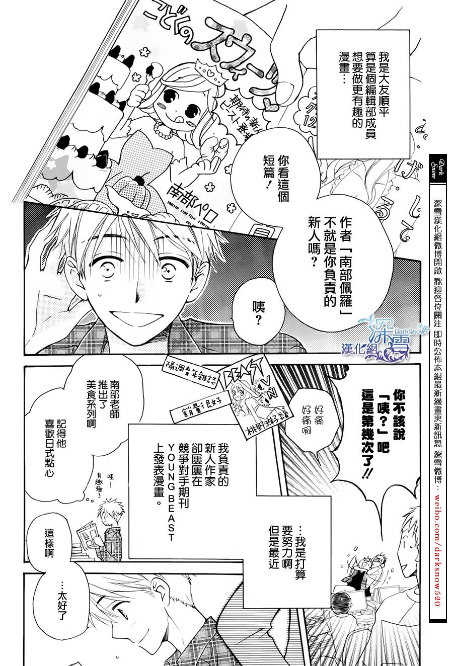 等不到清晨韩漫全集-全一话无删减无遮挡章节图片 