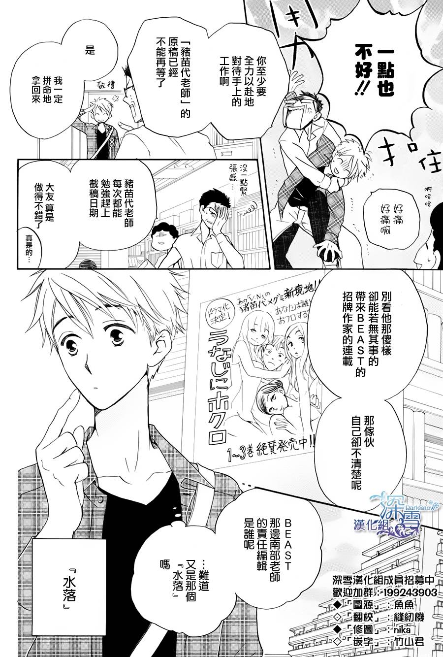 等不到清晨韩漫全集-全一话无删减无遮挡章节图片 