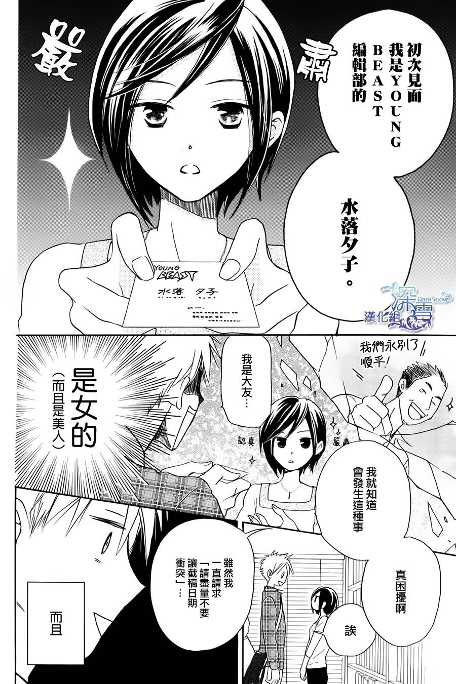 等不到清晨韩漫全集-全一话无删减无遮挡章节图片 
