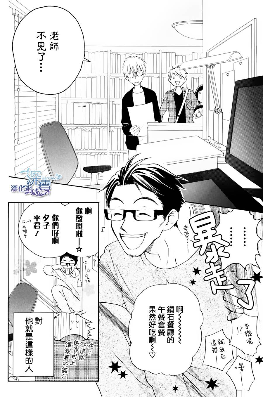 等不到清晨韩漫全集-全一话无删减无遮挡章节图片 