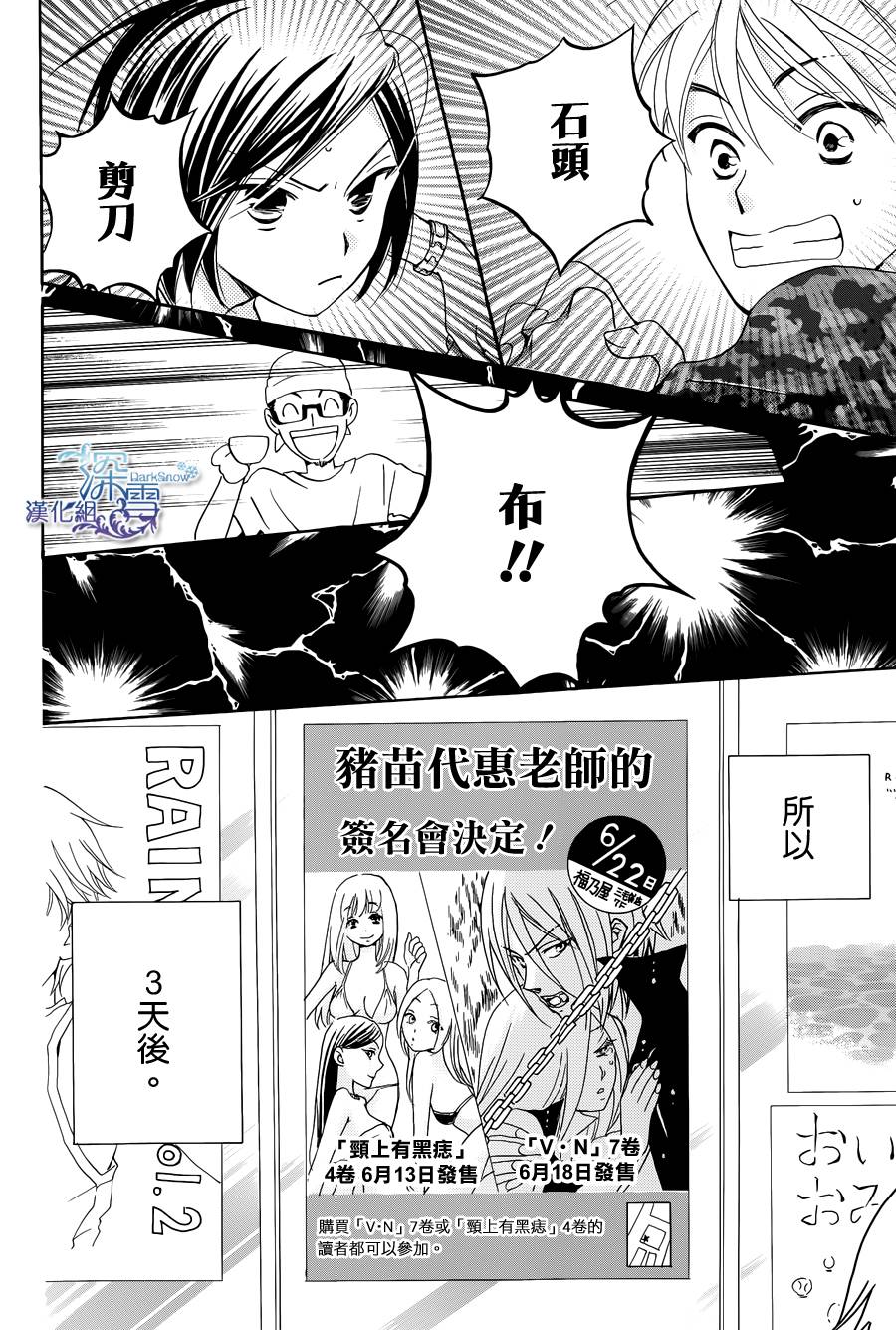 等不到清晨韩漫全集-续篇无删减无遮挡章节图片 