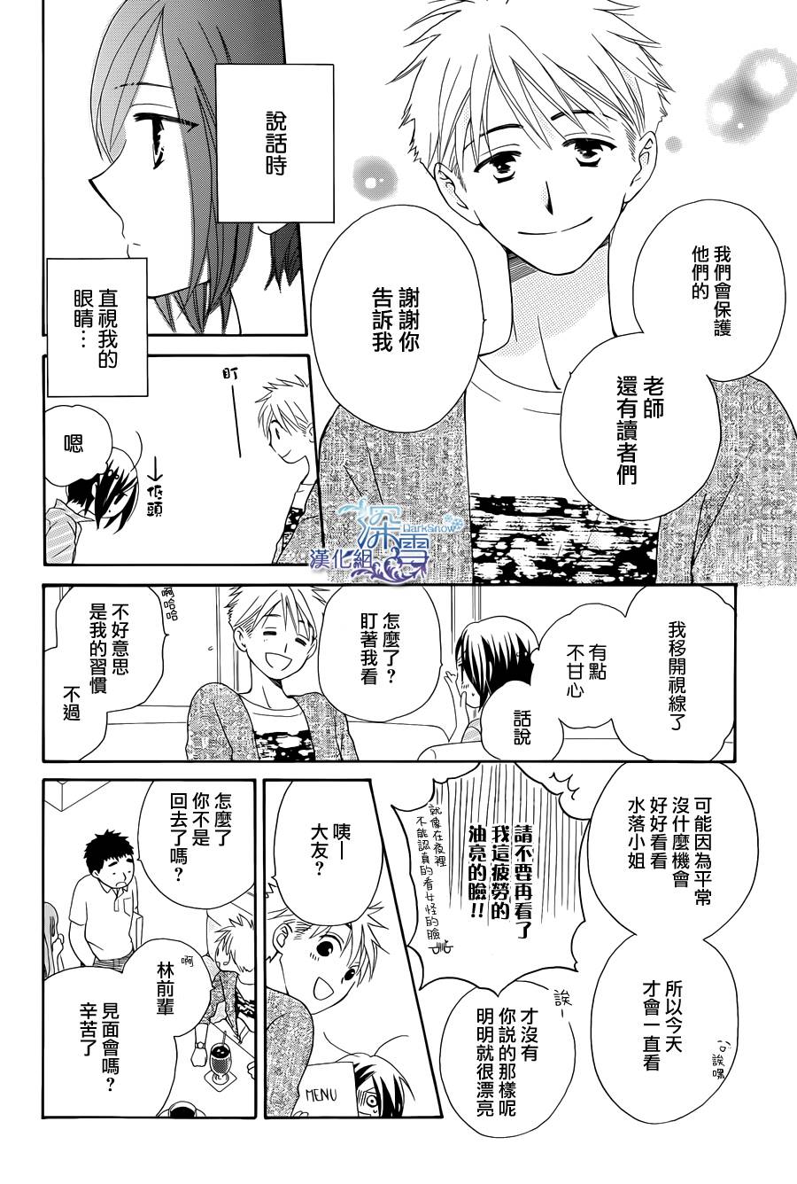 等不到清晨韩漫全集-续篇无删减无遮挡章节图片 