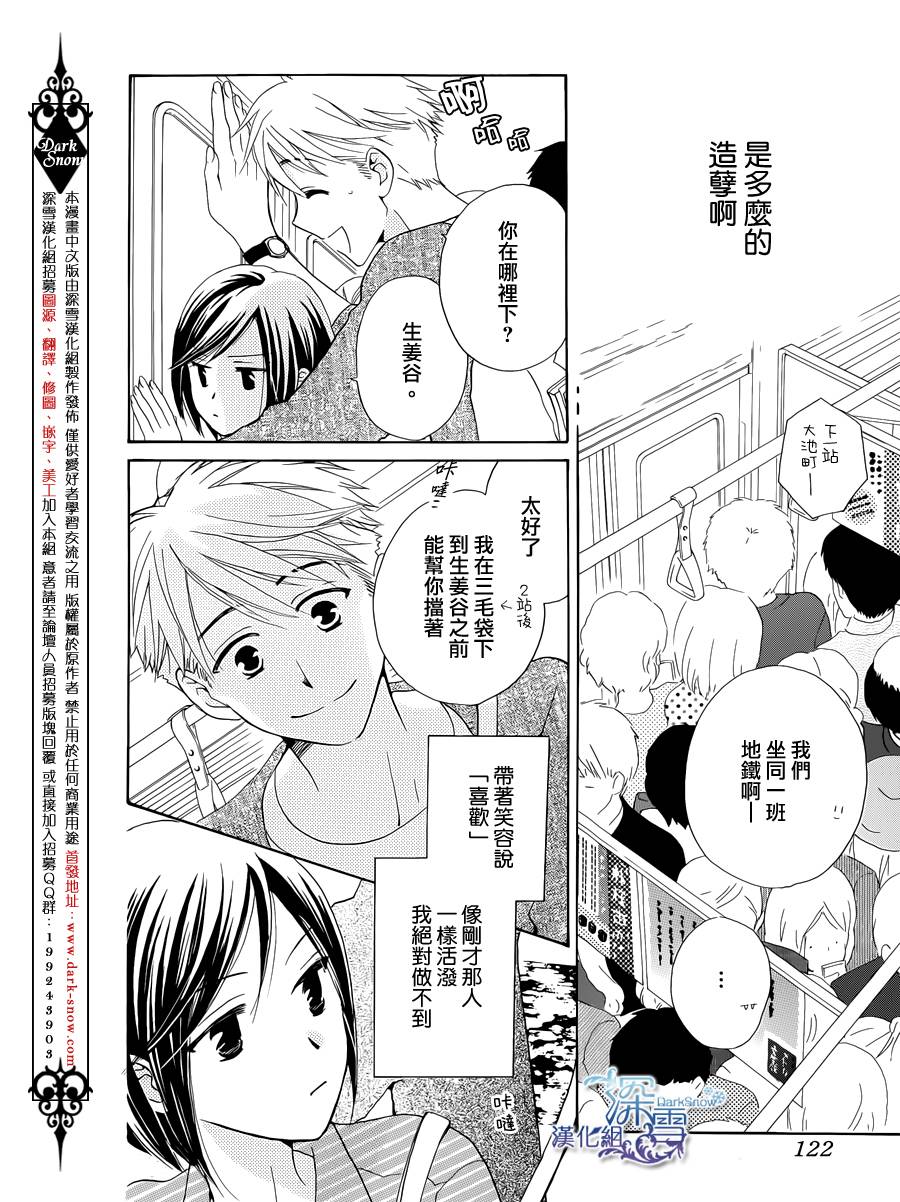 等不到清晨韩漫全集-续篇无删减无遮挡章节图片 