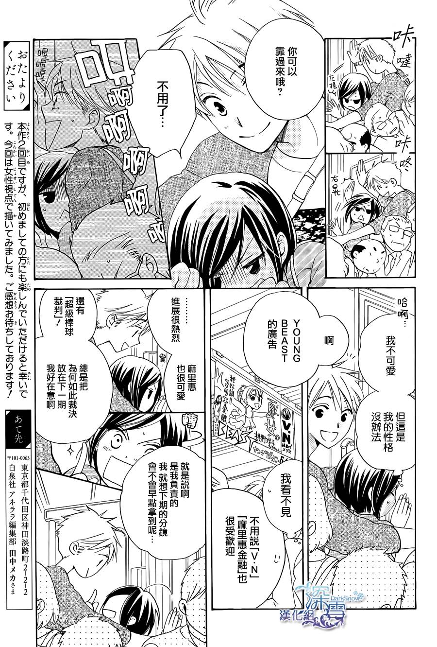 等不到清晨韩漫全集-续篇无删减无遮挡章节图片 