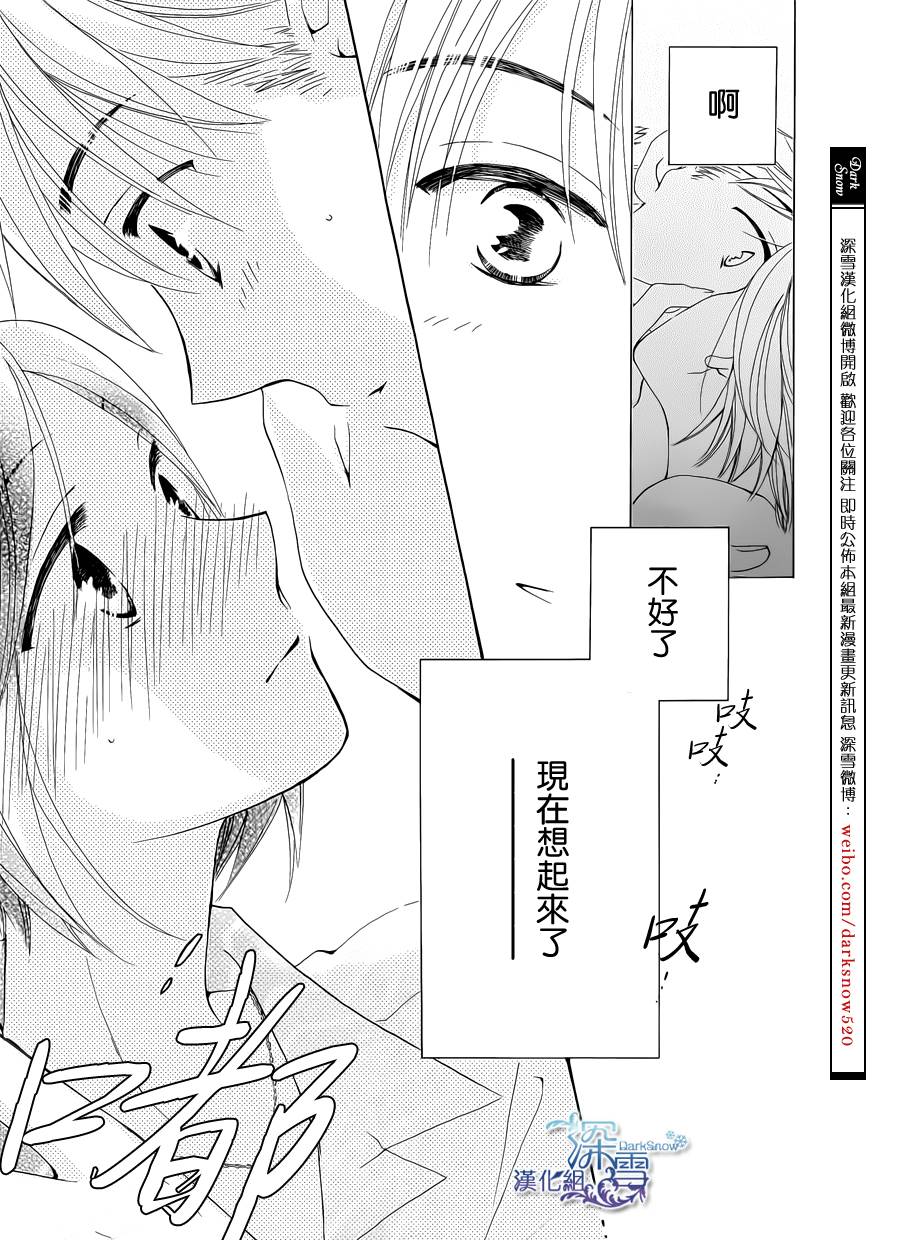 等不到清晨韩漫全集-续篇无删减无遮挡章节图片 