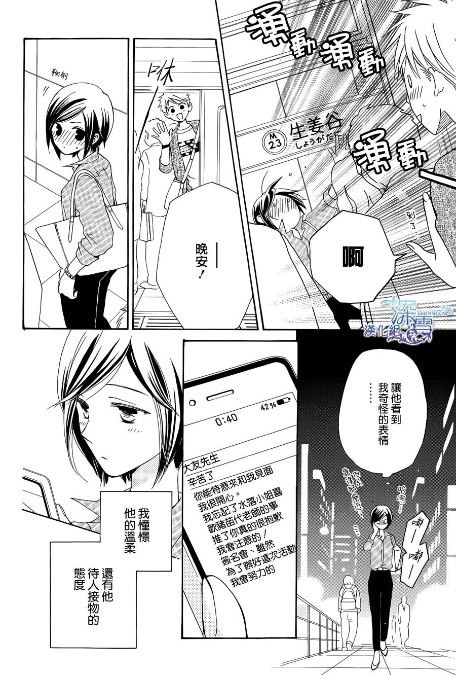 等不到清晨韩漫全集-续篇无删减无遮挡章节图片 