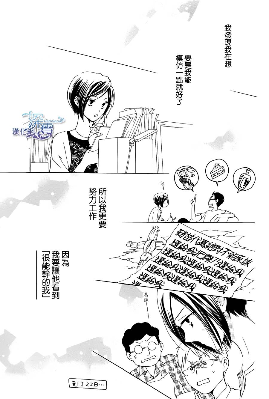 等不到清晨韩漫全集-续篇无删减无遮挡章节图片 