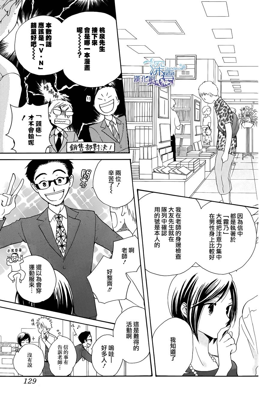 等不到清晨韩漫全集-续篇无删减无遮挡章节图片 