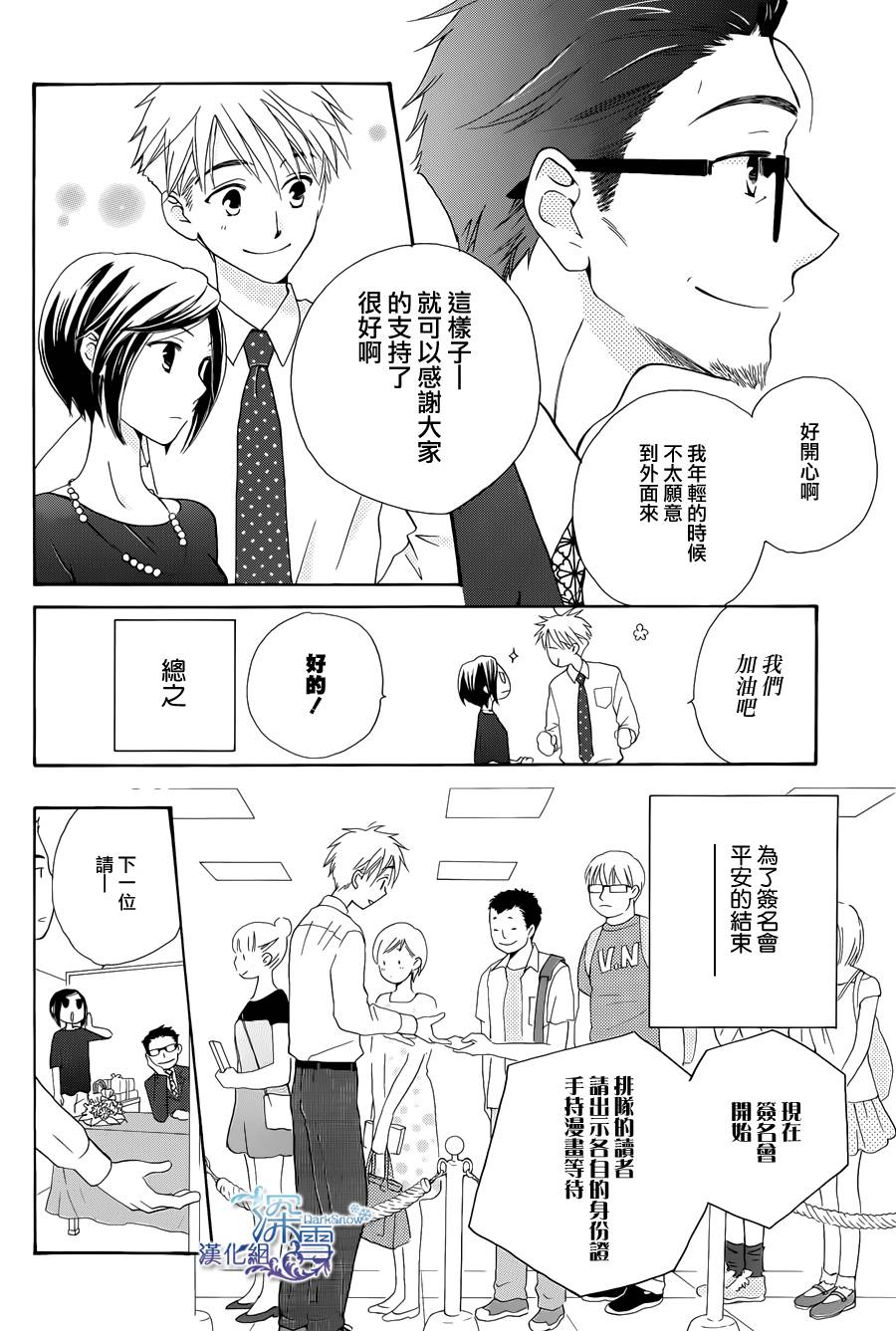 等不到清晨韩漫全集-续篇无删减无遮挡章节图片 
