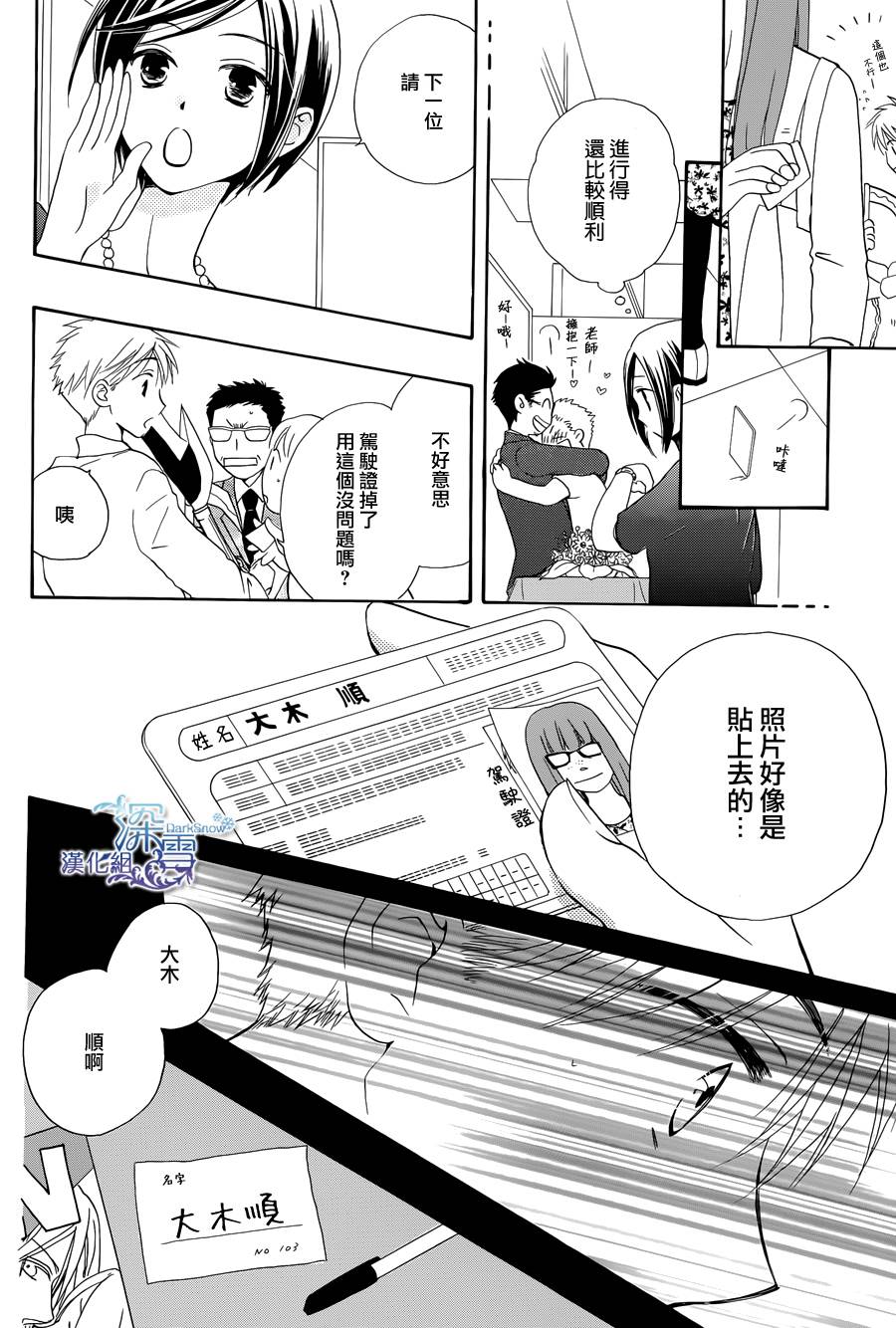 等不到清晨韩漫全集-续篇无删减无遮挡章节图片 