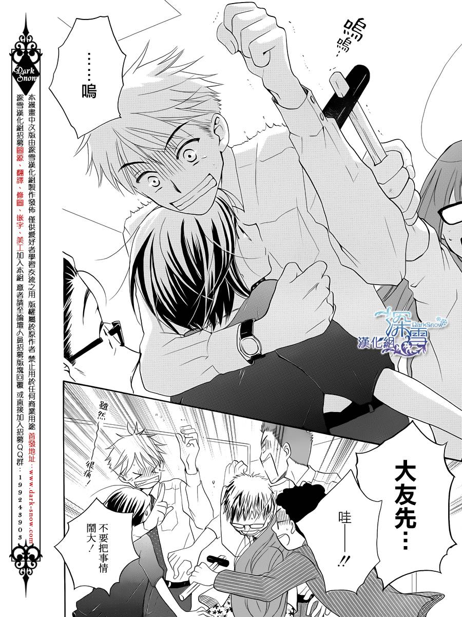 等不到清晨韩漫全集-续篇无删减无遮挡章节图片 