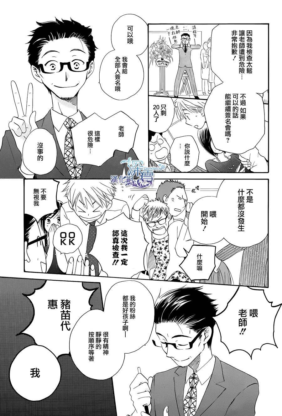 等不到清晨韩漫全集-续篇无删减无遮挡章节图片 