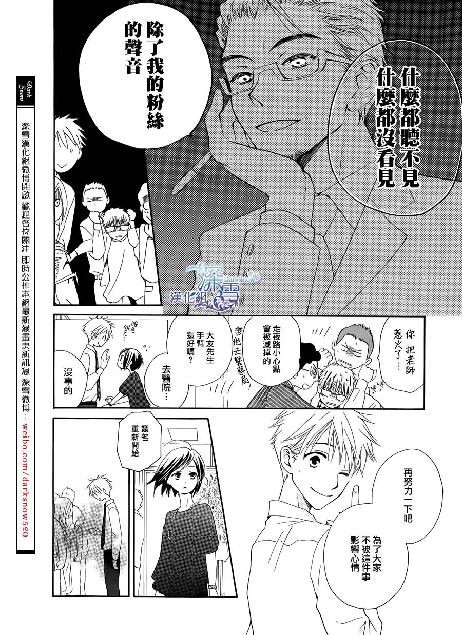 等不到清晨韩漫全集-续篇无删减无遮挡章节图片 