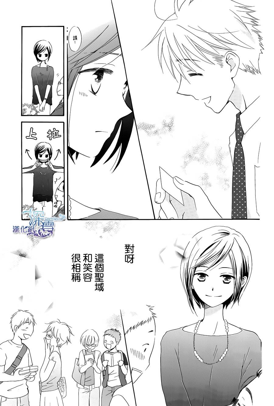 等不到清晨韩漫全集-续篇无删减无遮挡章节图片 