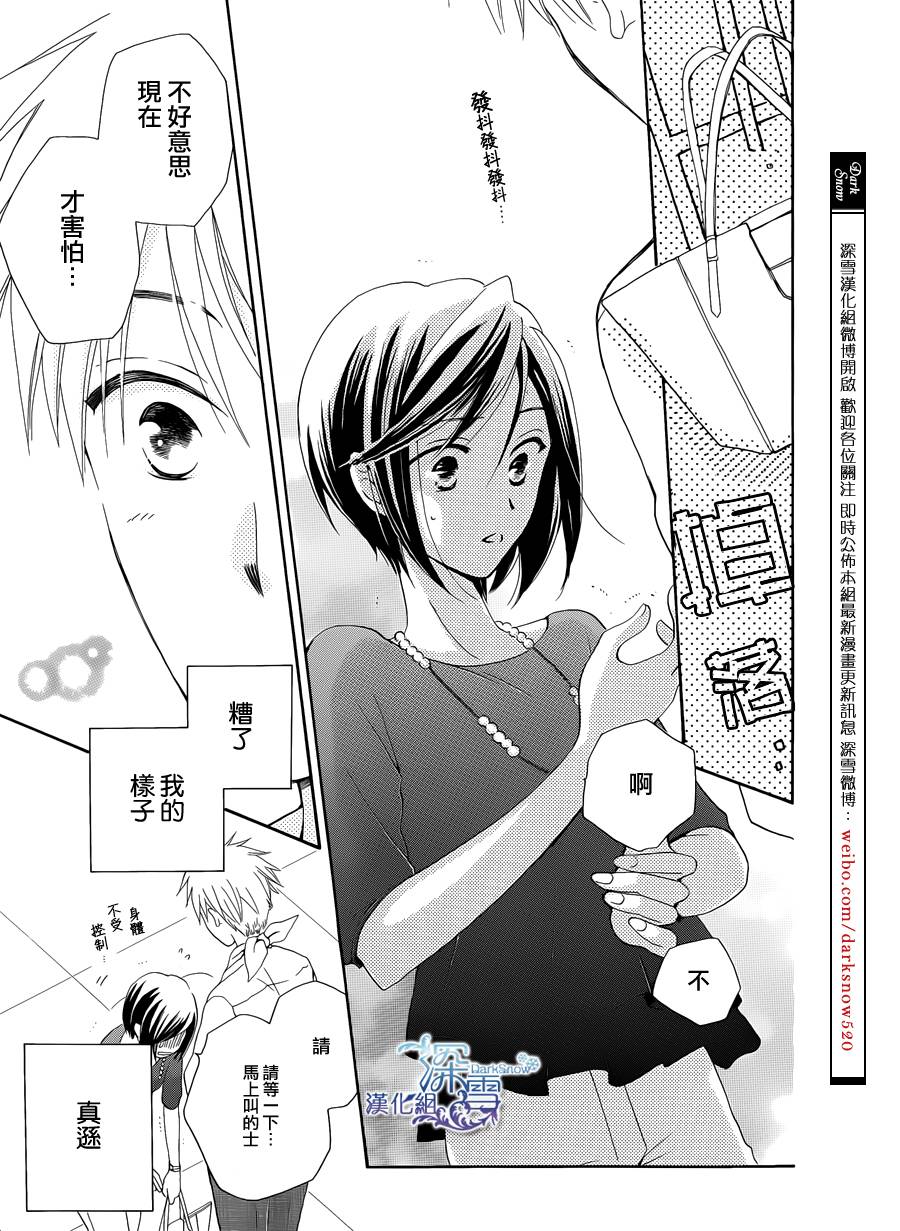 等不到清晨韩漫全集-续篇无删减无遮挡章节图片 