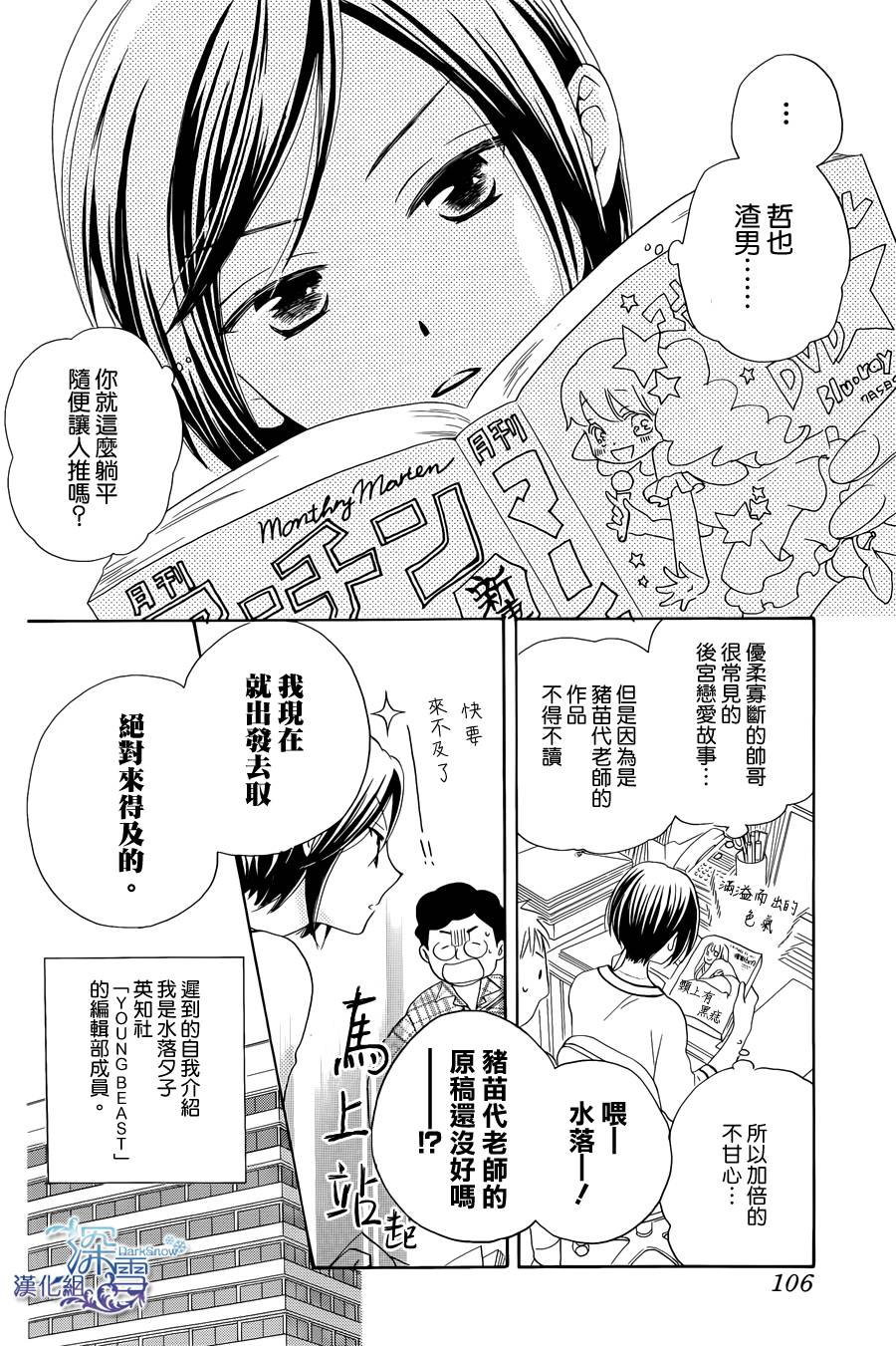 等不到清晨韩漫全集-续篇无删减无遮挡章节图片 