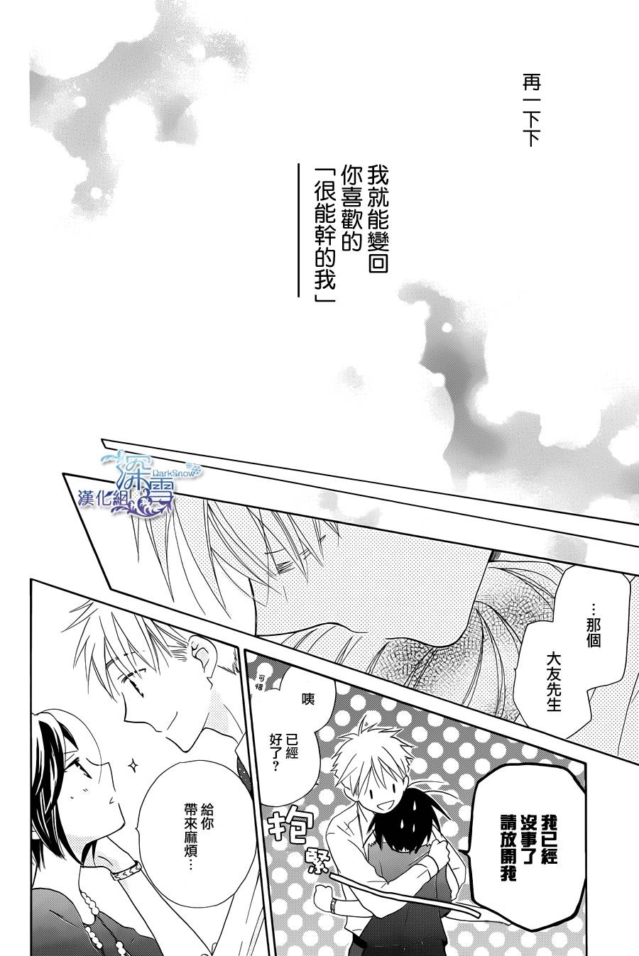 等不到清晨韩漫全集-续篇无删减无遮挡章节图片 