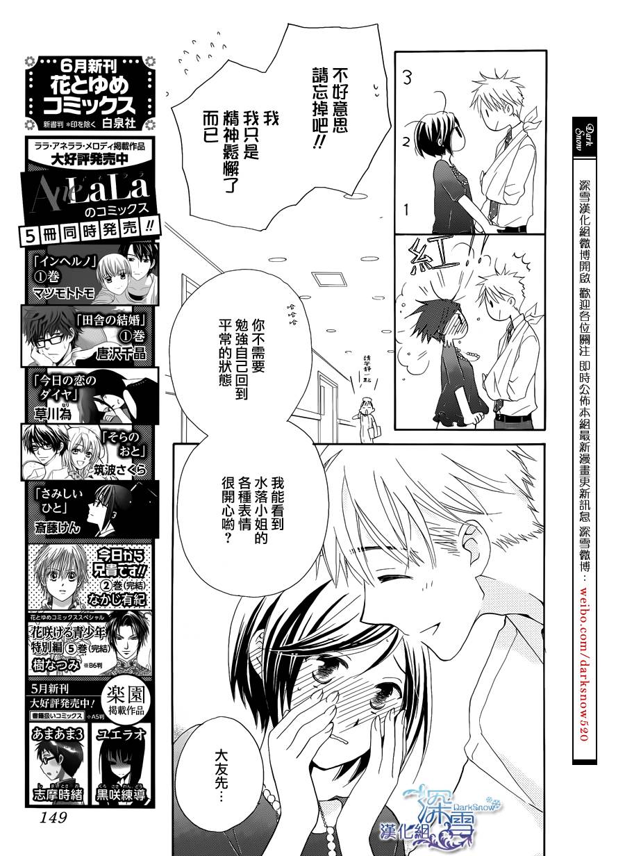 等不到清晨韩漫全集-续篇无删减无遮挡章节图片 