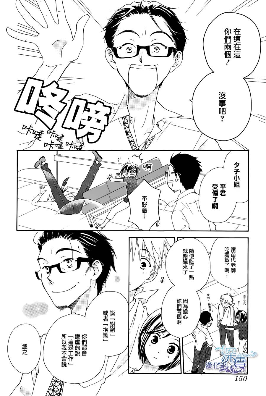 等不到清晨韩漫全集-续篇无删减无遮挡章节图片 