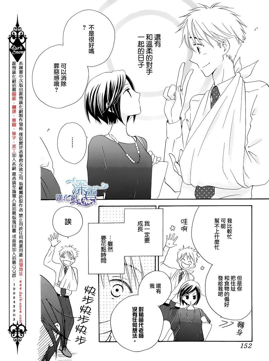 等不到清晨韩漫全集-续篇无删减无遮挡章节图片 