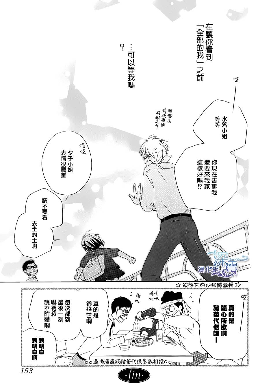 等不到清晨韩漫全集-续篇无删减无遮挡章节图片 